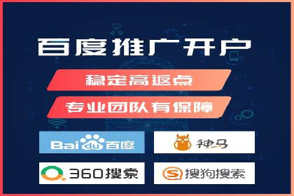 竞价推广开户成功案例回顾